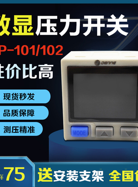 DP101数显压力开关DP102压力传感器ZSE30AF-01NL真空负压表ISE30A