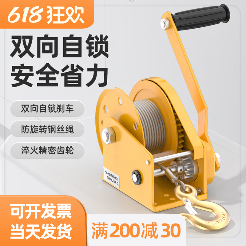 手摇绞盘自锁式手摇绞车1200磅1800磅手动牵引机2600磅手摇葫芦,童鞋/婴儿鞋/亲子鞋,量脚器,淘宝优惠券,粉丝福利购,淘宝优惠卷