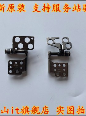 适用于 微星/MSI 新世代 Modern 15 MS-1551 屏轴 转轴 铰链