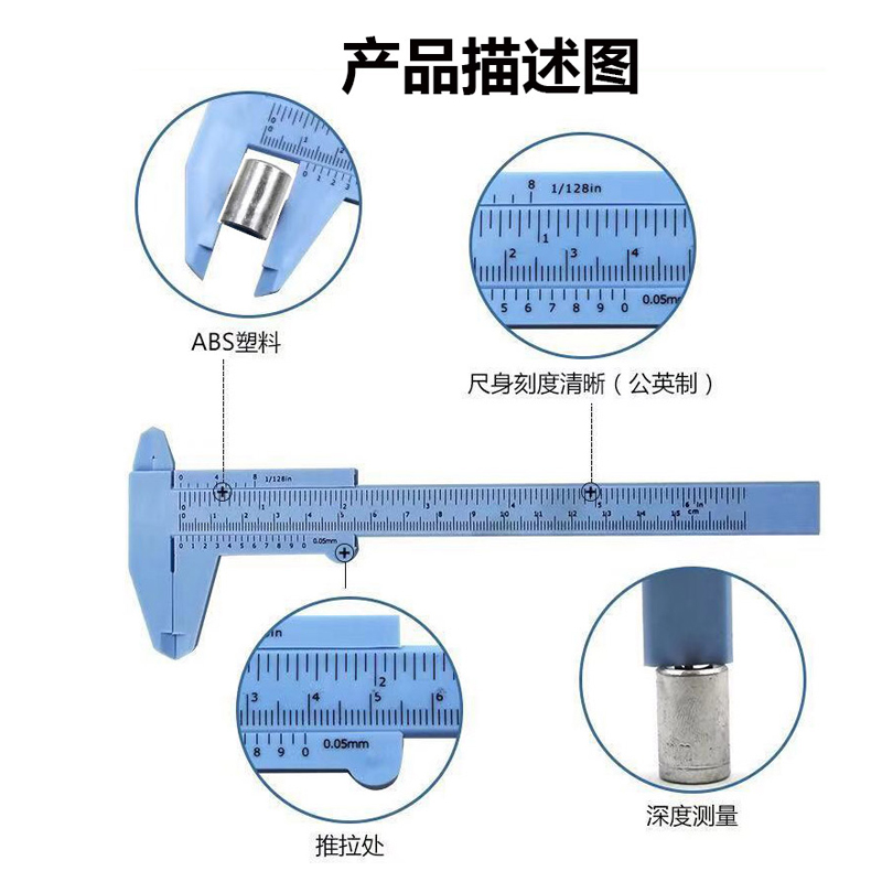 塑料游标卡尺高精度家用迷你手镯翡翠珠宝玉石文玩工具测量尺子