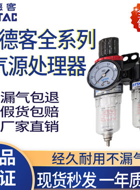 原装亚德客气源处理器调压阀过滤器油水分离BFC/AFR/BFR/AFC2000A
