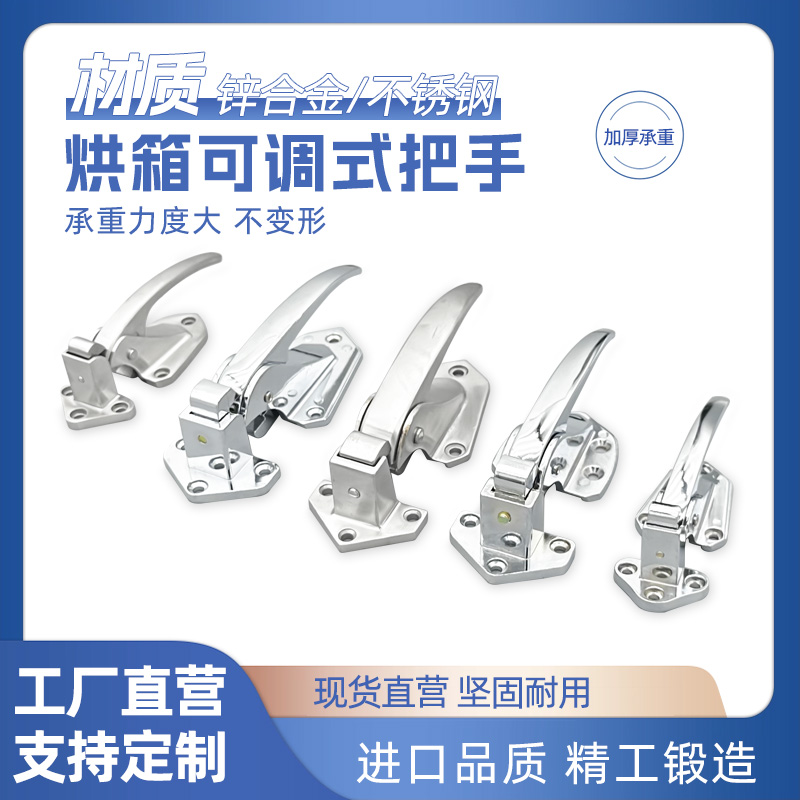 调试烘箱门把手烤箱拉手烘干机传递窗门锁扣干燥箱试验箱凸门把手