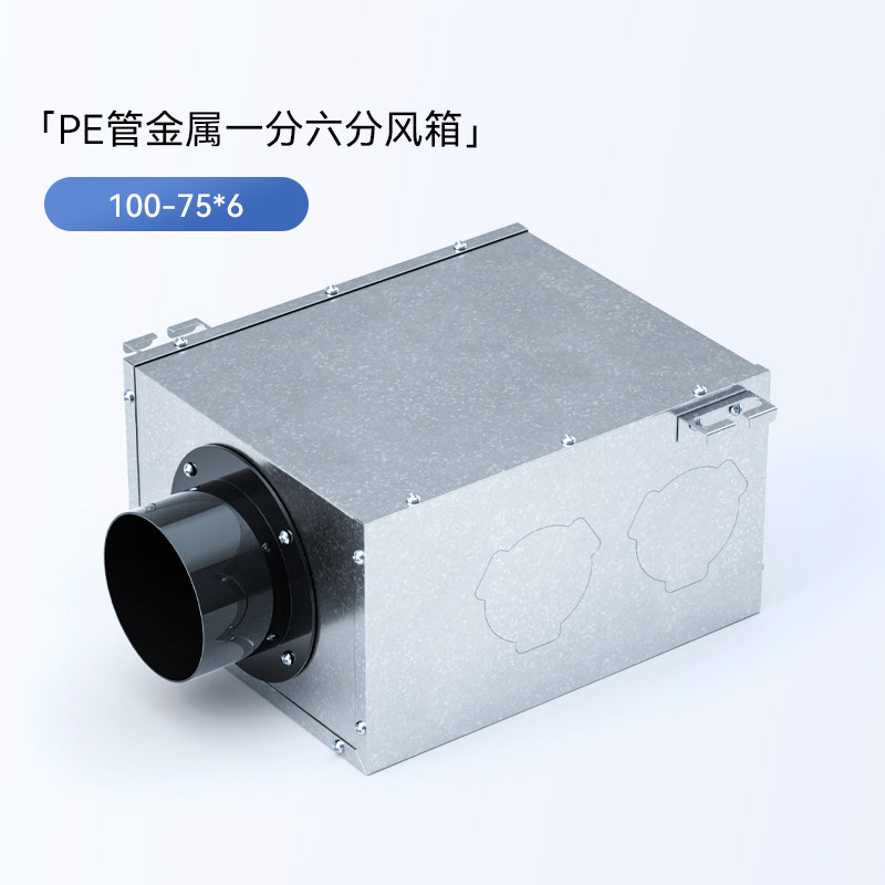 中央新风系统通风PE圆管道金属一分六风量调节阀分支器风箱,童鞋/婴儿鞋/亲子鞋,量脚器,淘宝优惠券,粉丝福利购,淘宝优惠卷