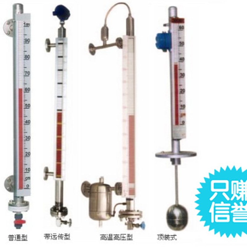 德圣采购主材2013液位变送器其它仪表仪器五金工具磁翻板液位计