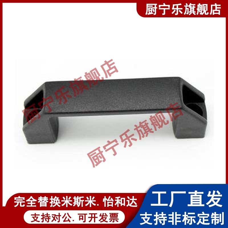 HPU90/120/180 HPU90AL/120AL 塑料弓形把手铝合金方形拉手