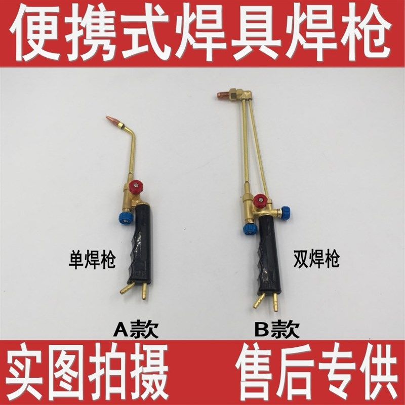 2L便携式焊具套装焊枪焊炬 小型氧气焊把 H01-2焊割两用小焊枪,农用物资,苗木固定器/支撑器,淘宝优惠券,粉丝福利购,淘宝优惠卷