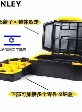 史丹利进口双向开塑料工具组合箱STST19900-8-23 14440 19950