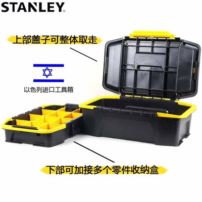 史丹利进口双向开塑料工具组合箱STST19900-8-23 14440 19950