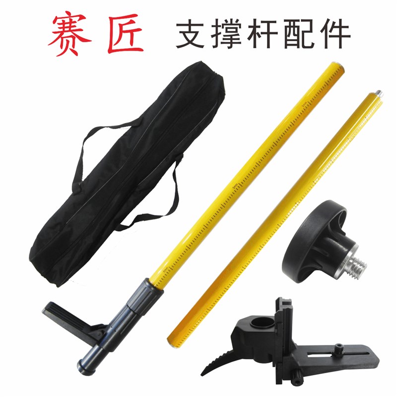 赛匠水平仪支撑杆配件伸缩加长杆底部脚杆激光贴墙仪升降平台顶盖