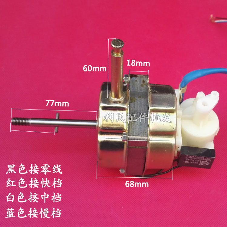通用各牌电风扇电机马达 落地扇电机18寸台扇摇头电扇整机头 包邮,童装/婴儿装/亲子装,儿童装饰手表,淘宝优惠券,粉丝福利购,淘宝优惠卷