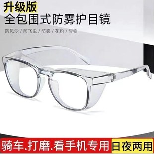 护目镜家用打扫卫生防尘眼镜保洁灰尘防飞溅户外骑行防风花粉男女