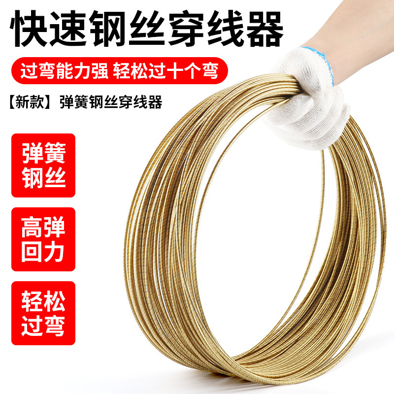 穿线器神器电工专用拉线器拽线器引线器钢丝网线暗线暗管串线工具,清洗/食品/商业设备,洗车机,淘宝优惠券,粉丝福利购,淘宝优惠卷