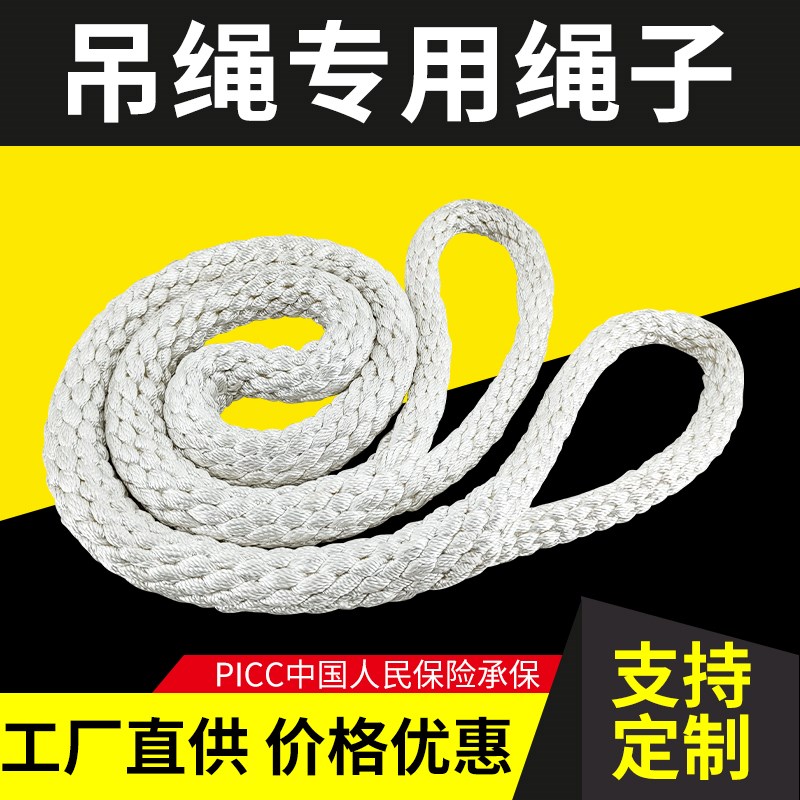 专用绳子o型吊装带圆吊带起重国标5吨5米2T3尼龙行车软吊装绳