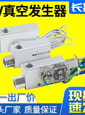 CV真空发生器ACV/ZV20/25/30HS气动大吸力工业负压吸盘10HS-CK