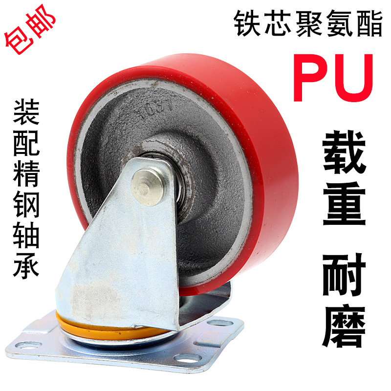 4寸铁芯聚氨酯万向轮固定带煞车载重滚轮手推车小轱辘PU静音脚轮