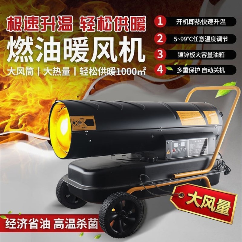 德国进口柴油暖风机养殖场大功率燃油工业大棚加热炮炉取暖器大面