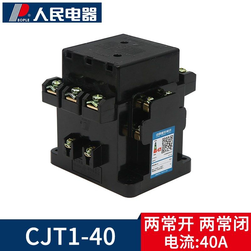 人民电器CJT1-40A交流接触器40A 24V 36V 110V 单相220V三相380V,清洗/食品/商业设备,洗车机,淘宝优惠券,粉丝福利购,淘宝优惠卷