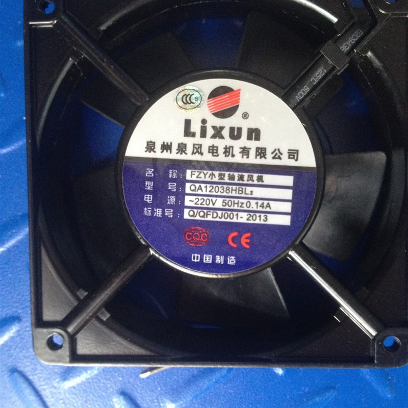泉风FZY轴流风机QA12038HBL2轴流风扇 泉州泉风电机有限公司 220V