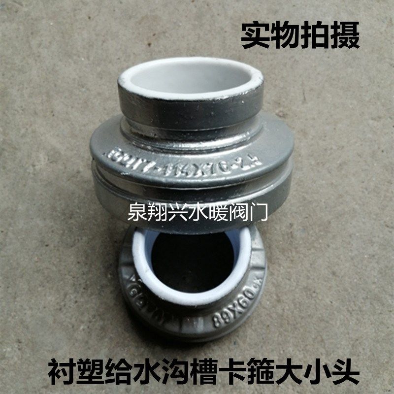 沟槽衬塑给水大小头卡箍衬塑异径管变径大小头给水沟槽衬塑管件