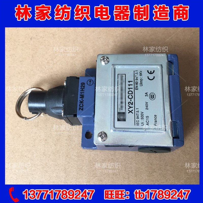 XY2-CD111拉线开关XY2-CD111安全拉绳开关XCK-MR202