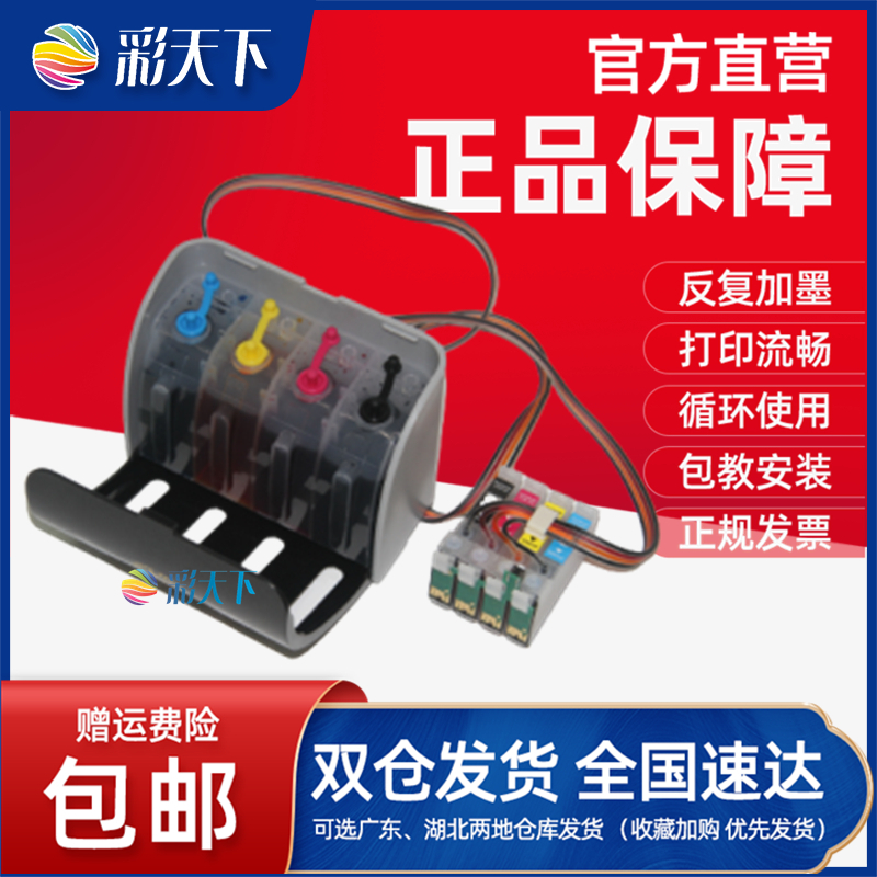 防回流包邮兼容爱普生 TX100连供 TX110 TX200 TX300F墨水TX400连