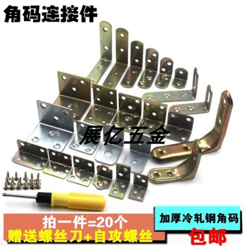 角码角铁木板桌椅衣柜固定连接件90度直角铁片层板托LT型隔板支架