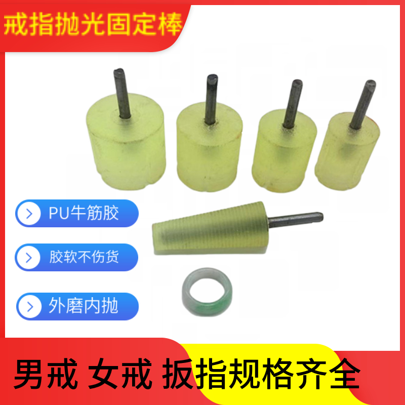 戒指抛光固定棒打磨抛光锥形头扳指成型圆形抛光棒锥形打磨工具