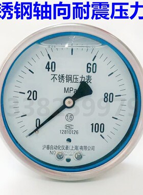 不锈钢轴向耐震压力表YN100BFZT 0-100MPA兆帕高温防腐316材质BFZ