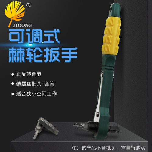 迷你快速棘轮扳手 1/4风批头螺丝刀杆 6.35mm快速简易套筒扳手