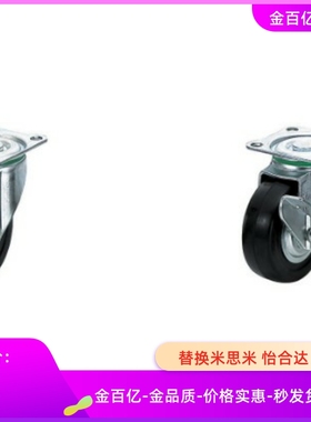 CSMSPU125-R/CSMK65/CSMKU50脚轮CSMJU75/CHAMJ100/CRJDG/CRSDG