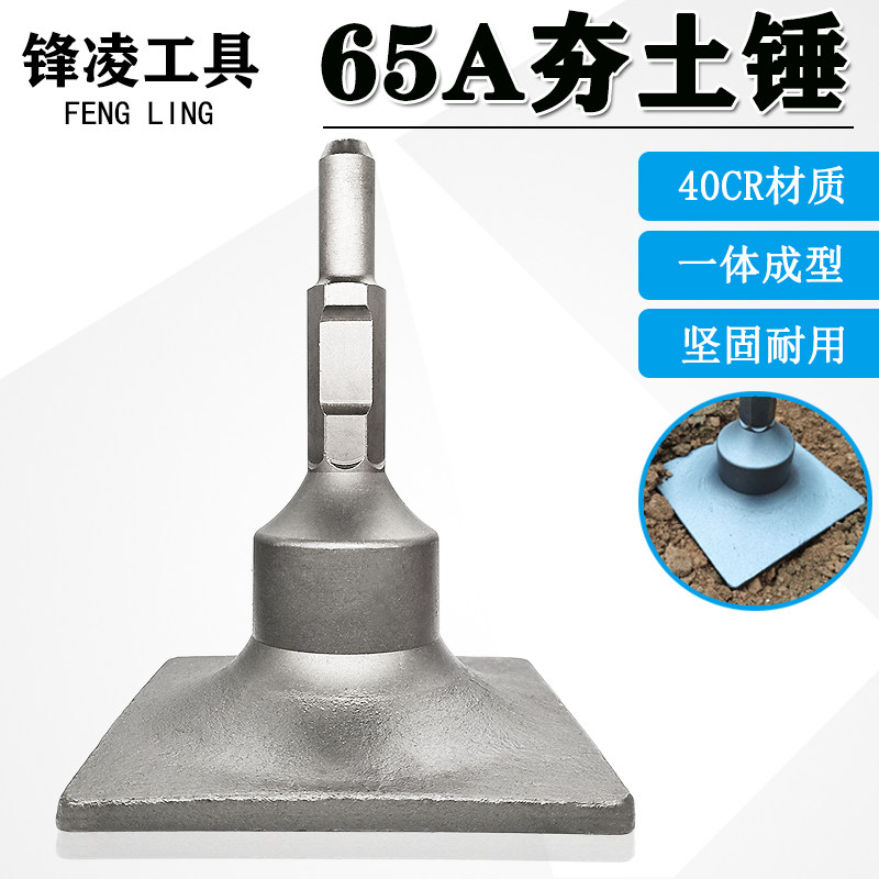65A大电镐夯土器95A冲击夯平地打夯振动盘夯实地基破碎锤重型夯头,清洗/食品/商业设备,洗车机,淘宝优惠券,粉丝福利购,淘宝优惠卷