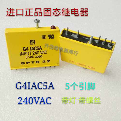 G4IAC5A 美国固态继电 INPUT240VAC G41AC5A OPTO22 5个引脚现货