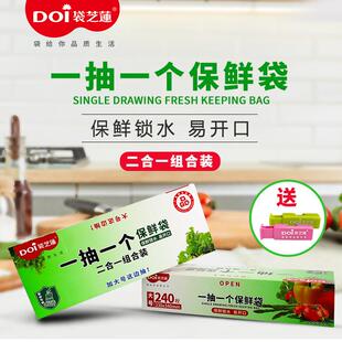 日本保鲜袋一次性食品级家用官方旗舰店冰箱冷冻专用二合一组合