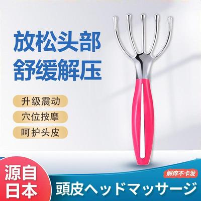 日本头部按摩器头皮放松电