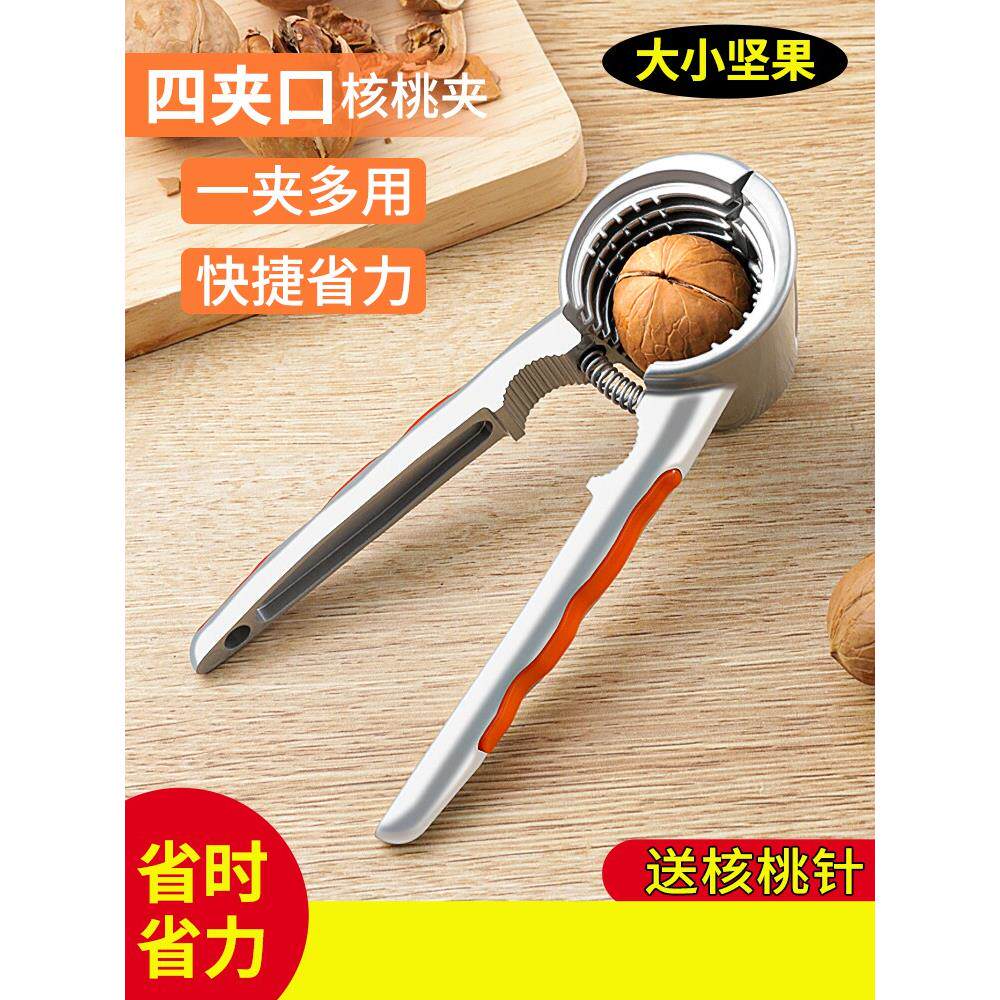【品牌正品】开核桃神器山核桃夹子家用坚果榛子夏威夷果开壳器剥