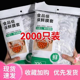日本保鲜膜家用食品级官方旗舰店一次性套专用厨房冰箱剩菜碗盘罩