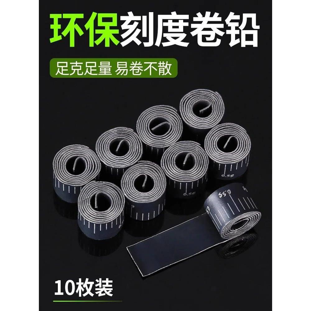 【天猫精选】刻度铅皮卷钓鱼专用成品快速克度超薄软铅竞技加厚环图片
