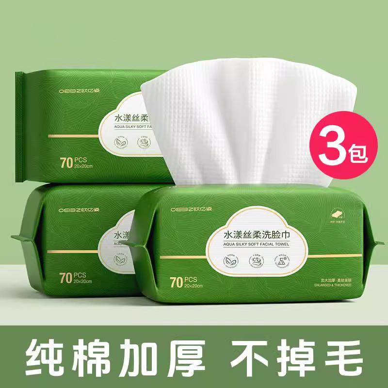 正品高档6包装纯棉洗脸巾加厚一次性洁面洗面抽取擦脸巾女官方旗