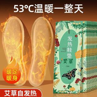 垫男士 正品 女恒温自发热防臭鞋 垫艾草冬季 一次性暖足贴 高档发热鞋