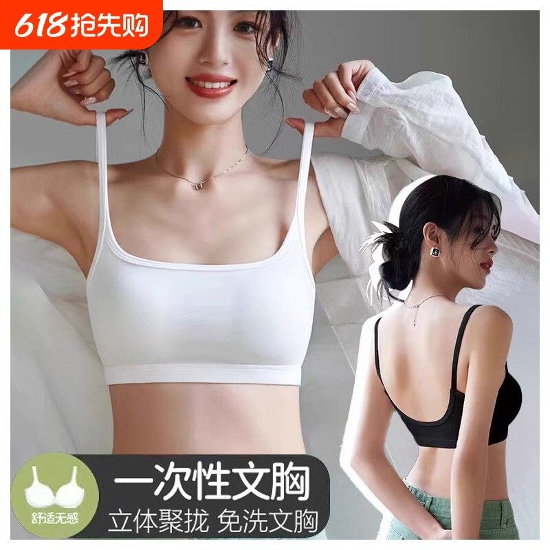 日本一次性内衣女士纯棉无菌文胸旅游出差免洗文胸无痕便携式日抛