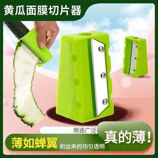 黄瓜面膜削皮器美容敷脸切片超薄青瓜刨刀卷笔刀工具切敷神器 薄款