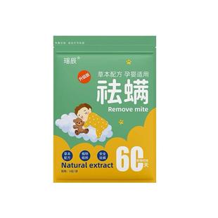 艾草祛螨天然中草药螨虫 家用去螨虫除螨包神器床上官方旗舰店正品