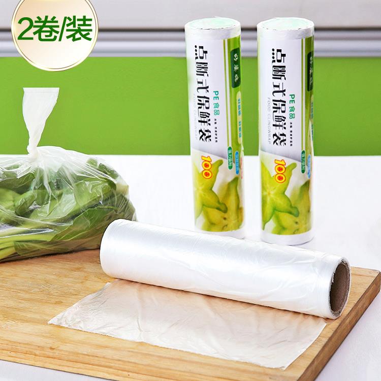 【品牌正品】食品级PE一次性保鲜袋 点断式加厚手撕袋 超市用连卷