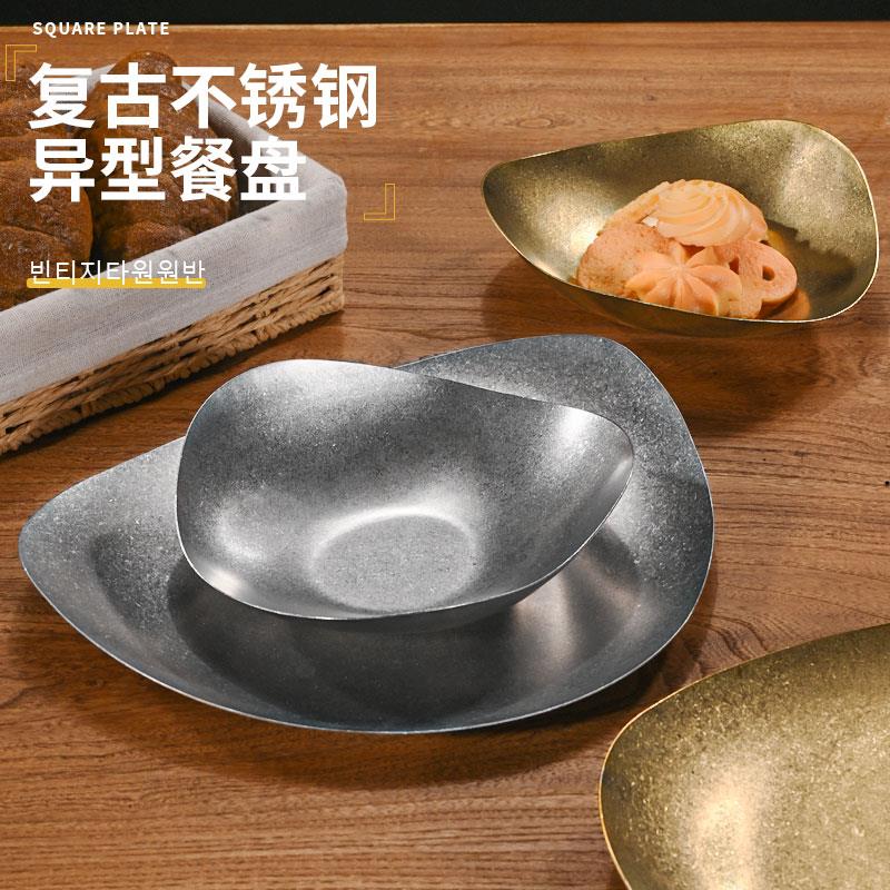 德国复古304不锈钢异形盘子创意不规则餐碟金色甜品盘商用西餐盘