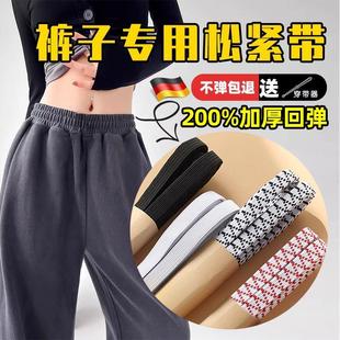 子高弹力耐用细扁加厚柔软束腰带儿童成人缩筋带 德国松紧带专用裤