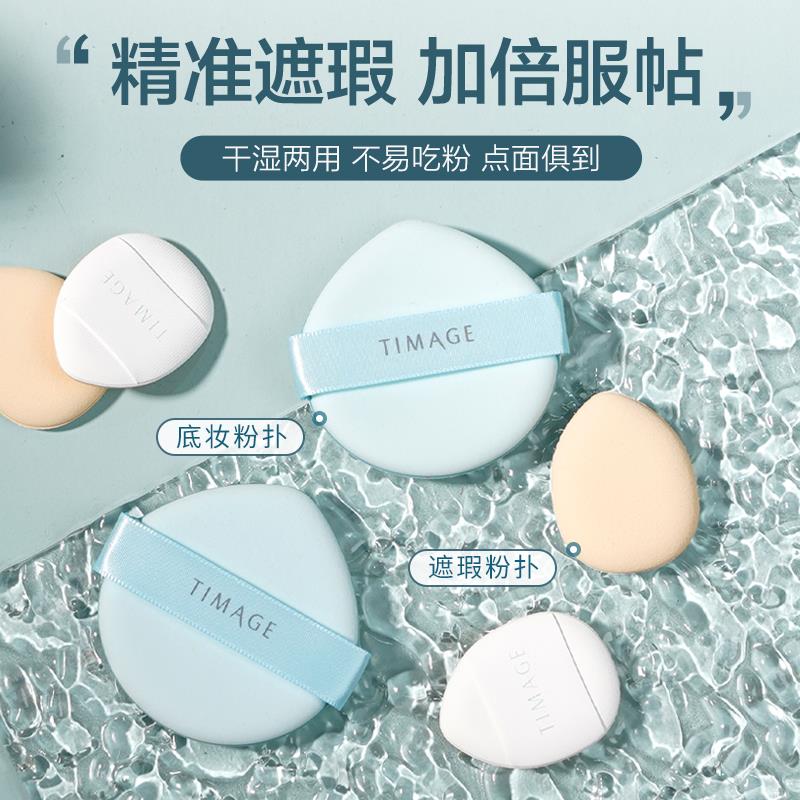 【品牌正品】彩棠手指粉扑小拖鞋指尖遮瑕小粉扑粉底液底妆毛绒粉