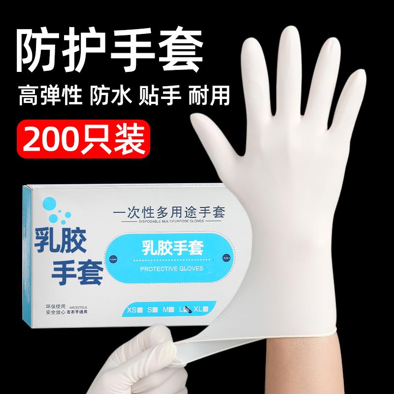 【品牌正品】一次性乳胶手套食品级TPE丁腈pvc硅胶橡胶家用厨房防
