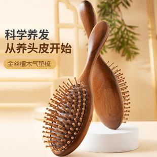 天猫正品 金丝檀木梳气囊气垫按摩梳防静电家用顺发梳子女专用