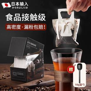 高档日本咖啡滤纸挂耳滤纸手冲咖啡粉过滤纸挂耳包滤网一次性 正品