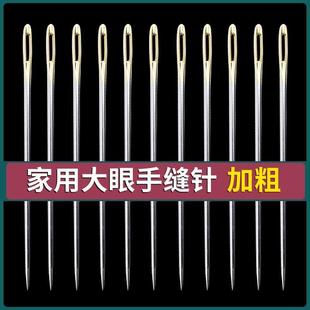 钢针缝衣针家用手缝针大眼大孔针长针绣花针缝针大号缝被子专用针